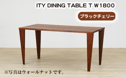 (CH) ITY DINING TABLE T W1800 ／ 机 テーブル 家具 広島県 No.921