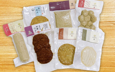 【12回定期便】和楽（わらく） 蒸しかまぼこ/揚げかまぼこ/つみれの豪華7種【しまおう】[PAY034]  SDGs ねりもの 練り物 練物 セット 蒲鉾