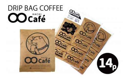 ドリップバッグコーヒー14個 SHIBUYA COFFEE PROJECT【スペシャルティグレード】