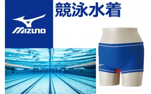 
            ミズノ　㊱競泳練習水着EXER SUITS（メンズショートスパッツジュニアサイズ）ブルー×オレンジ
          