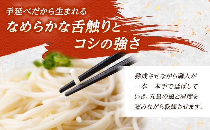 五島手延うどん しま御膳セット 200g×6袋 スープ付【ますだ製麺】