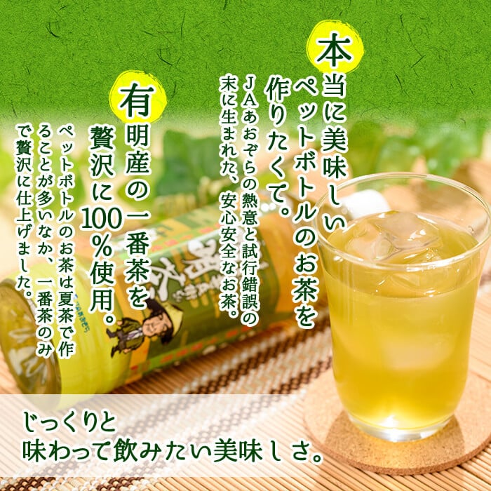 ｔ005−００２　【定期便３ヶ月】まじめな甚兵衛どんの有明茶