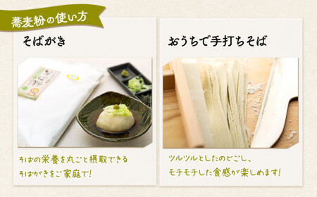 B05-001 ながいきそば（蕎麦粉）15kg