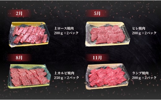 【定期便/全4回】 おおいた和牛 厳選焼肉定期便 年4回 (3か月に1回) | 豊後牛 大分県 九州 津久見市