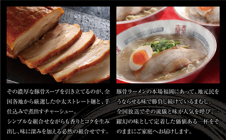 U51-03-01 まむし 生・豚骨ラーメン2食＆チャーシューブロックセット（冷凍） 【RMMC】 【fukuchi00】