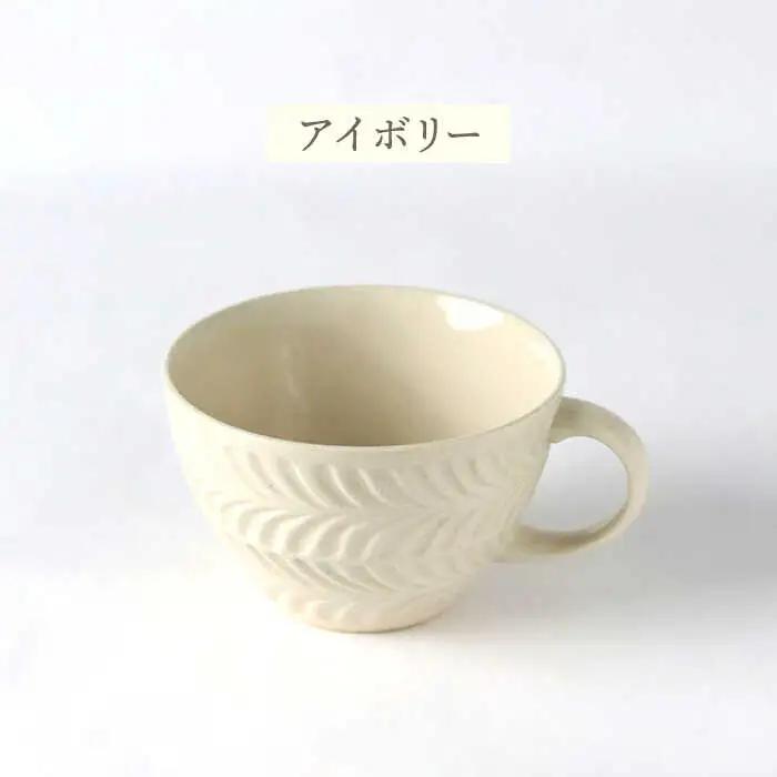 【波佐見焼】ローズマリー スープカップ 2個セット アイボリー・マット ブラック スープマグ マグカップ 食器 皿【翔芳窯】[FE283] 波佐見焼