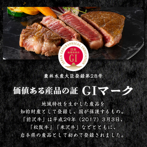 前沢牛フィレステーキ150g×2枚セット ブランド牛肉[U0037]