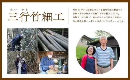 竹かごのある暮らし、「三行竹細工の取っ手付き盛籠」  竹籠 竹細工 竹かご 籠 カゴ かご 盛りかご インテリア 伝統工芸 工芸品 手作り 天然素材 竹 マイバッグ バック バスケット 宮崎県産 綾町