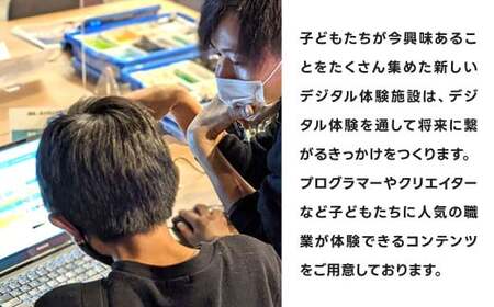 REDEE 入場チケット 子供1名様