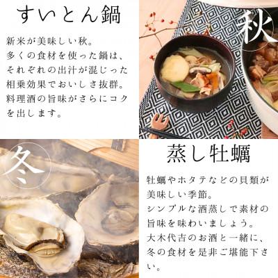 ふるさと納税 矢吹町 【プロの料理人も愛用】大木代吉のこんにちは料理酒 720ml 2本セット |  | 03