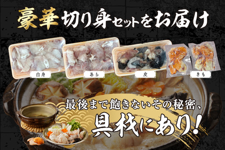 あんこう鍋 切身セット 計約1kg あんこう 【007_1936】