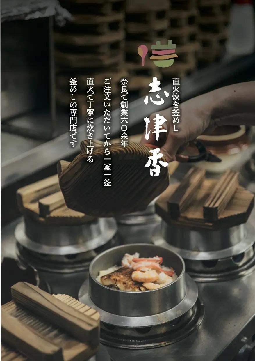 釜めし志津香 冷凍釜めしセット（海鮮・とりづくし） 10-230