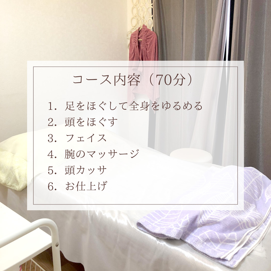 PARAFUSE.脳洗浄(登録商標) ドライコース 70分 脳洗浄 体験 利用券 チケット 美容 癒し マッサージ [CP002ya]