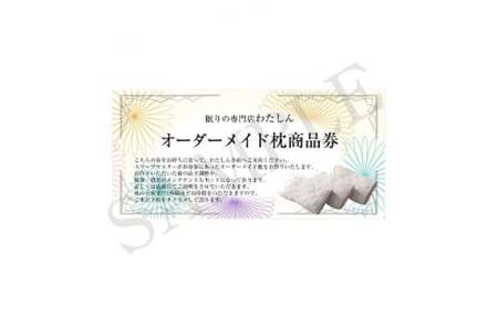 オーダーメイド枕 【TVで話題の枕】 枕 枕 枕 枕 枕 寝具 寝具 寝具 寝具 寝具