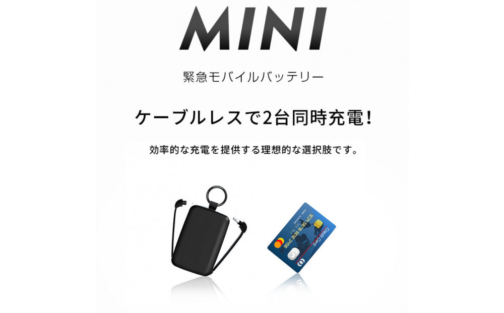 【ホワイト】モバイルバッテリー 6800mAh大容量 iPhone/Type-Cケーブル内蔵 パワフル 軽量 二台同時充電 LEDライト付き SOS信号 カラビナ付き キーリング付き Android/
