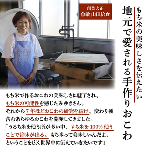 椎茸おこわ もち米 100% 5個 セット おこわ せいろ 椎茸 しいたけ おにぎり おむすび シイタケ きのこ キノコ 米 お米 手作り せいろ蒸し 冷凍 個包装 国内製造 贈り物 ギフト 惣菜 和