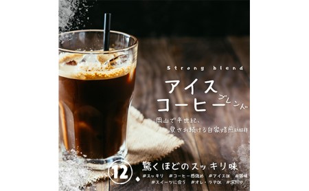 自家焙煎 コーヒー 1kg（500g×2袋）(3) トーアコーヒー商会 ブレンドコーヒー 焙煎 珈琲 飲料類 中挽き