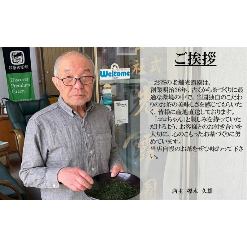 宇治茶玉露・煎茶飲み比べセット〈お茶 茶 緑茶 玉露 煎茶 宇治茶 飲み比べ セット お茶缶 保存缶 缶〉_イメージ4