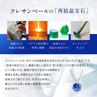 ふるさと納税 京都市 【京セラ】クレサンベール〈サファイア〉ネックレス【一粒/0.64CT/プラチナ/9月】 |  | 03