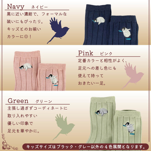 おはなし靴下 ギフトボックス ペンギン レディース グレー