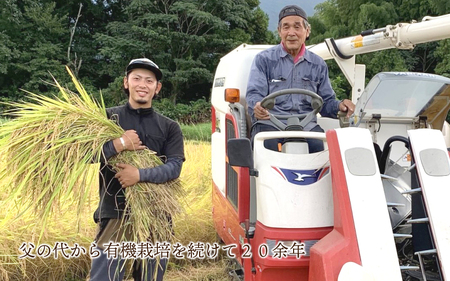 有機JAS認証米 有機於保地米 つや姫10kg（5kg×2袋）