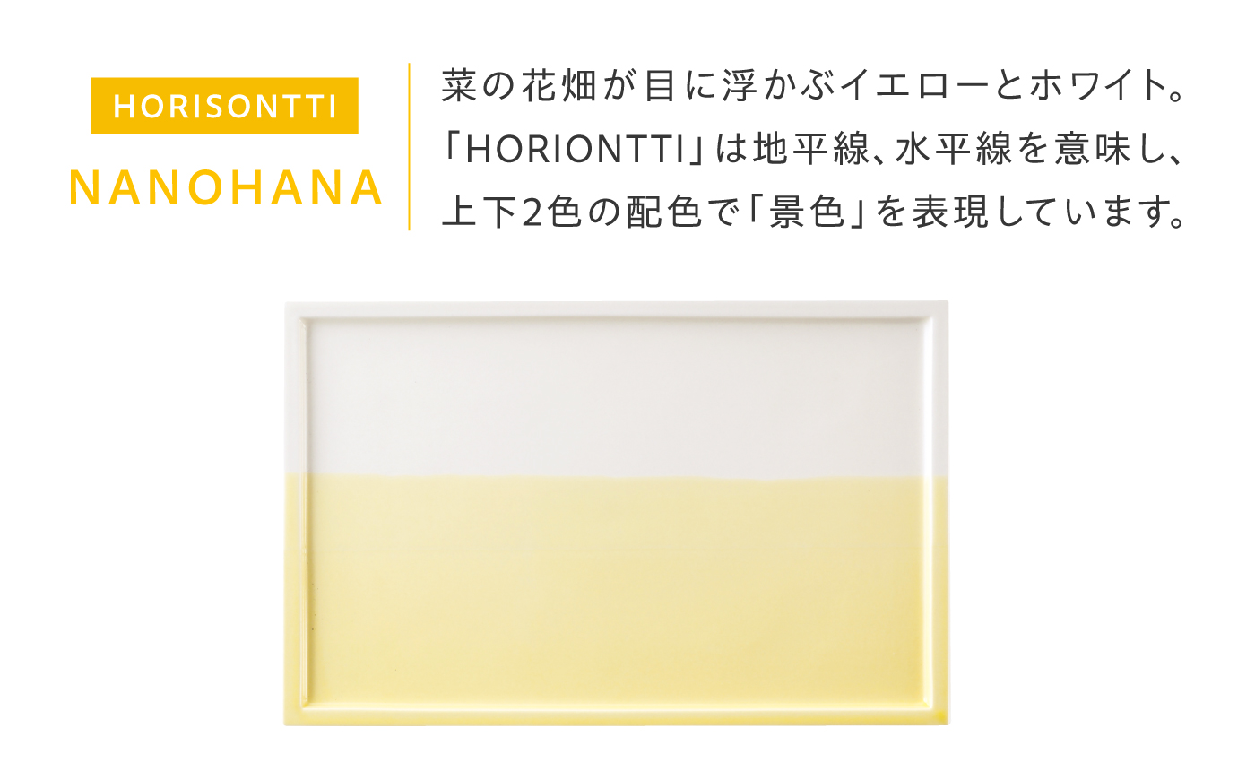 砥部焼 Mustakivi (ムスタキビ)の砥部焼 プレート＆カップセット HORISONTTI【NANOHANA】×CUP S【SEIJI】 / 砥部焼 食器 和食器 器 皿 お皿 プレート コップ