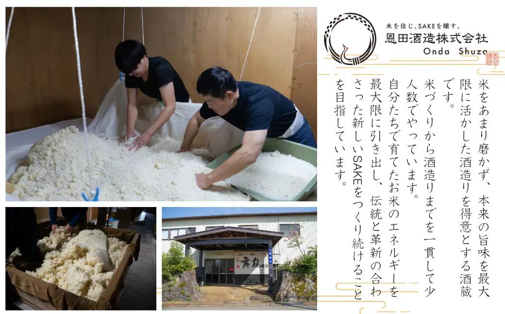 【日本酒】純米酒『出輝』（720ml×1本）恩田酒造 2nd | 新潟県 出雲崎町