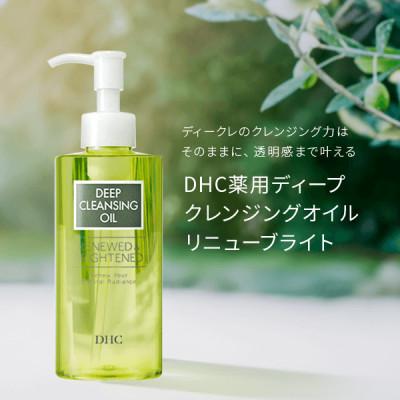 ふるさと納税 茂原市 DHC薬用ディープクレンジングオイルリニューブライト 〔医薬部外品〕 |  | 02