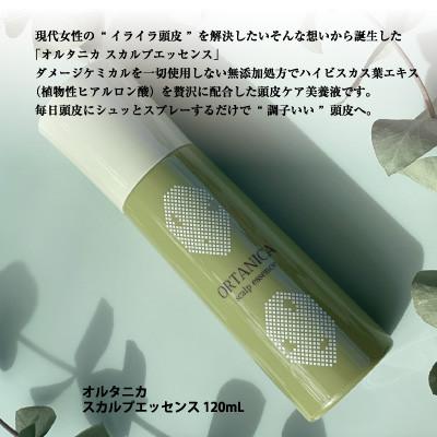 ふるさと納税 今帰仁村 YUMEJIN ヘア&頭皮ケアセット |  | 01