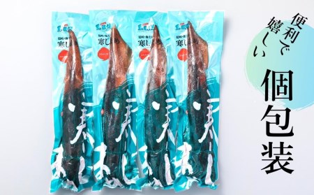 【のし付き】【朝どれ寒シマメ 大サイズ 4～5杯】1.4kg～1.6kg いか イカ スルメイカ 朝どれ寒シマメ 御歳暮 ギフト 12月24日までのご注文で年内発送朝どれ寒シマメ スルメイカ いか イ