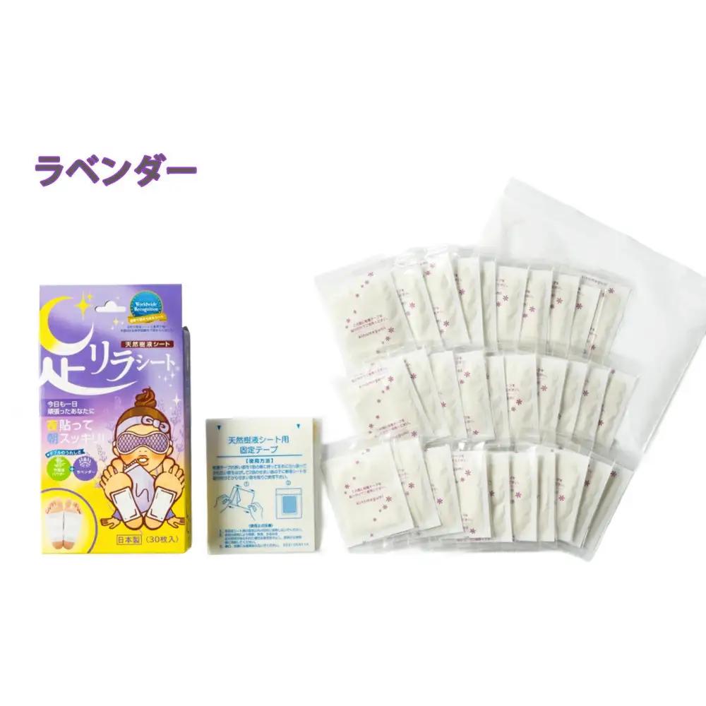 足リラシート 1箱（30枚入り）×1箱セット 【ラベンダー】 竹樹液 天然樹液シート フットケア 樹の恵本舗
