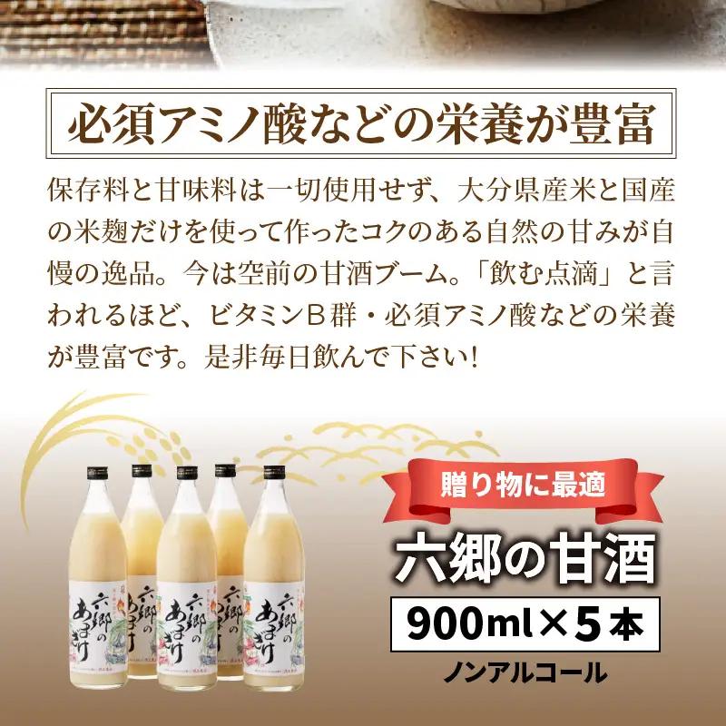 隔月でお届け!くにさき六郷無添加甘酒 半年間定期便 / 計3回発送 /無添加 甘酒 あまざけ アマザケ 定期便 甘酒 甘酒 甘酒_2222R
