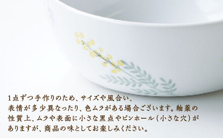 【波佐見焼】和ミモザ 22cm パスタ・カレー皿 2枚セット【和山】[WB152]