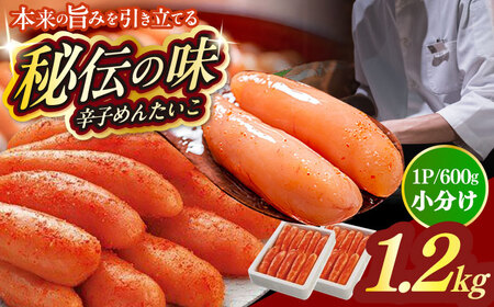 明太子 昔ながらの明太子 600g×2箱 [ABEQ009] 明太子