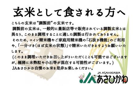 特別栽培米 ゆめぴりか 玄米 30kg 令和6年産  | ゆめぴりか ゆめぴりか ゆめぴりか ゆめぴりか ゆめぴりか 米 米 米 米 米 _00236