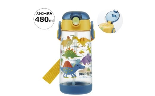 ワンプッシュストローボトル 480ml ディノサウルス　ピクチャ ＜スケーター skater〉 ディノサウルス 恐竜 ダイナソー 水筒 奈良県 奈良市 なら 5-111