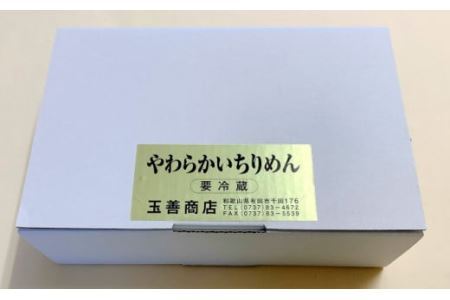 437.やわらかちりめん(175g×4)(B437-1)