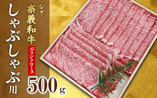 
            A5ランク奈義和牛ロースしゃぶしゃぶ用500g【天満屋選定品】百貨店バイヤーおすすめ！
          