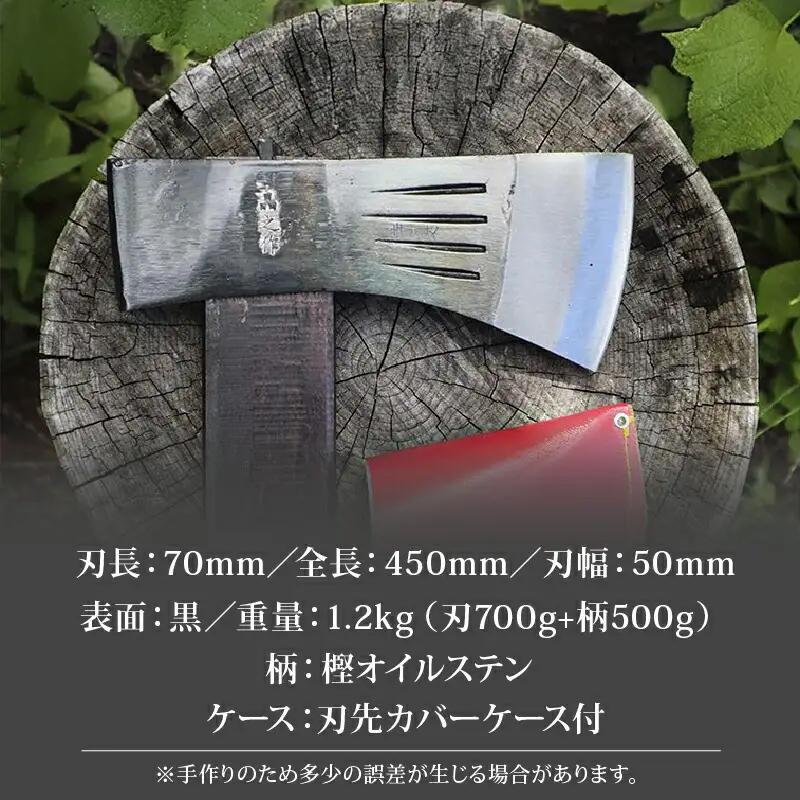 土佐鍛 薪割り中斧 [700g] | アウトドアナイフ キャンプ 刃物 薪割り 南国市