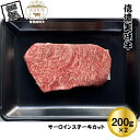 【ふるさと納税】【信濃美味牛】贅沢カット！ サーロインステーキカット 200g×2 計400g「2025年1月より順次出荷」【 肉 牛肉 信濃美味牛 信州牛肉 長野県 佐久市 】