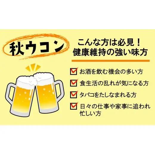 秋うこん600粒+ミニボトル30粒入