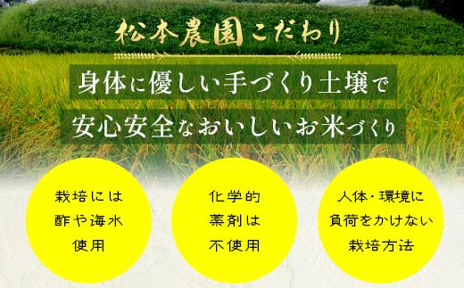 【令和8年度《新米》先行予約】 佐賀県産 夢しずく ５kg【身体に優しい手作り土壌の夢しずく】松本農園 D-283 