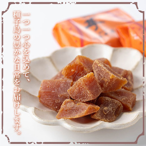 n268 ＜先行予約受付中！10月上旬より順次発送予定＞安納芋甘納豆(5個入) 国産 種子島 安納芋 安納いも 芋 イモ いも お菓子 スイーツ 和菓子 さつま芋 さつまいも お茶菓子 お茶うけ おや