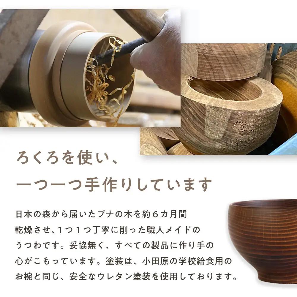 めいぼく椀テッラ中ブナ　｜食器 お椀