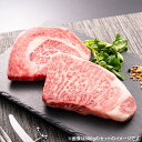 【ふるさと納税】【選べる内容量】おかやま和牛肉 A5 等級 ステーキセット 約300g（サーロイン 約150g リブロース 約150g）または 約600g（サーロイン 約300g リブロース 約300g）牛 牛肉 国産牛肉 和牛 ステーキ 冷凍 お取り寄せ グルメ 国産 岡山県 美咲町 送料無料