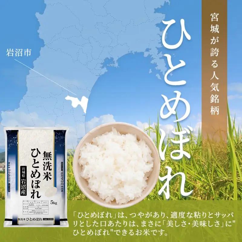 【令和8年産 】 食味鑑定士厳選 新米 ひとめぼれ 無洗米 5kg 6か月 定期便 コメ