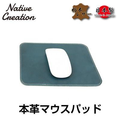 ふるさと納税 大和郡山市 Native Creation マウスパッド NC3710 NAVY 栃木レザー