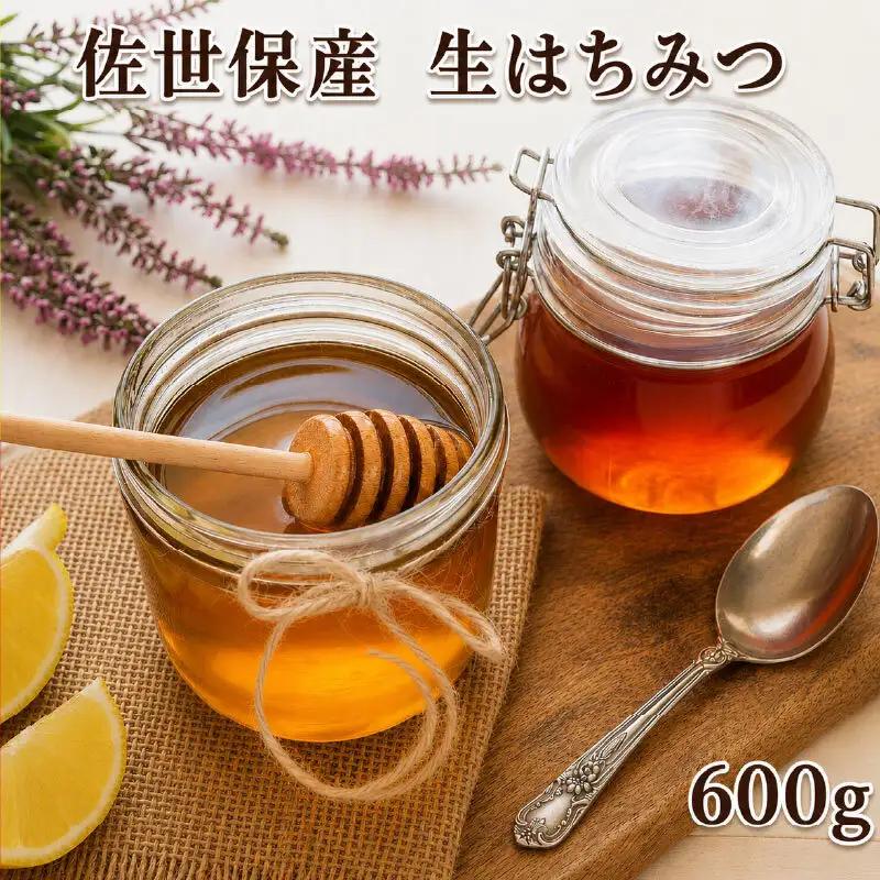 【国産】生はちみつ ハチミツ 蜂蜜 非加熱 600g C301-x