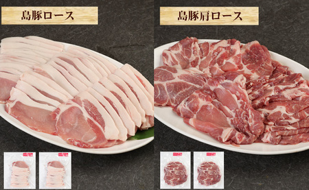徳之島産 徳之島 愛情たっぷり 島豚焼肉セット 3種 計3kg 豚肉 食べ比べ 鹿児島県 徳之島