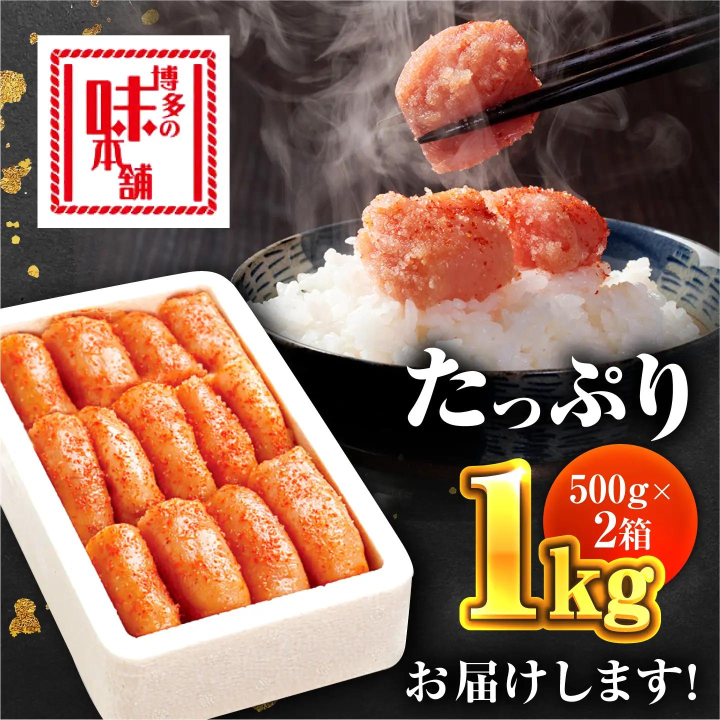 辛子明太子切れ子1kg(500g×2) [ABCY004] 明太子 辛子明太子